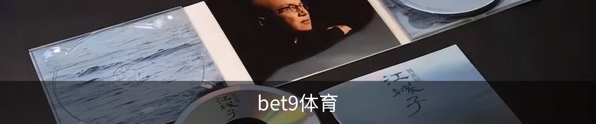 bet9体育